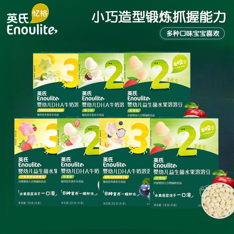 （6口味可选）英氏果蔬溶溶豆宝宝酸奶水果溶豆儿童原味奶豆