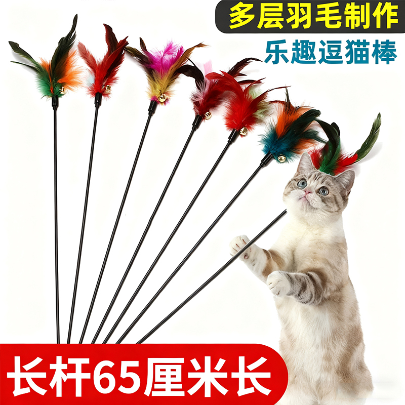 超长杆逗猫棒羽毛铃铛超响猫玩具逗猫耐咬自嗨解闷质量好的逗猫棒