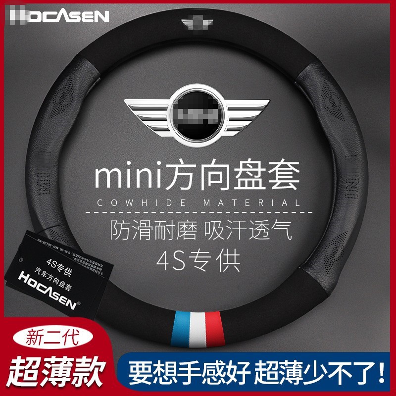 适用宝马MINI迷你countryman方向盘套cooper one clubman汽车把套