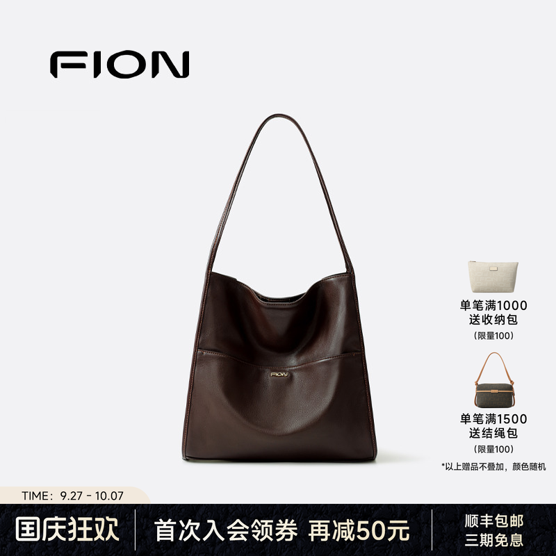 Fion/菲安妮真皮软托特包新款大容量通勤单肩包女小众高级感包包