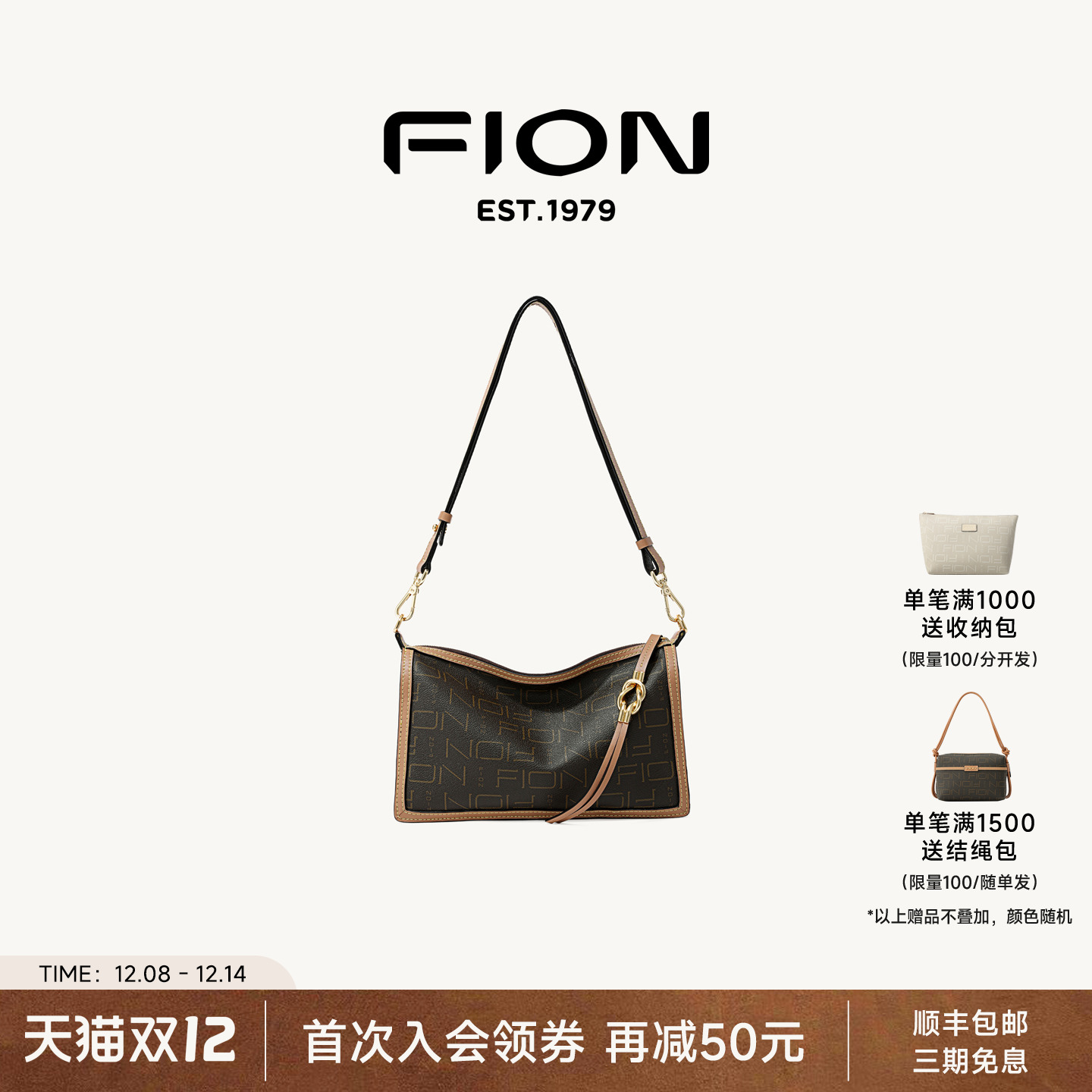 Fion/菲安妮经典老花枕头包2025新款通勤女包包高级感单肩斜挎包
