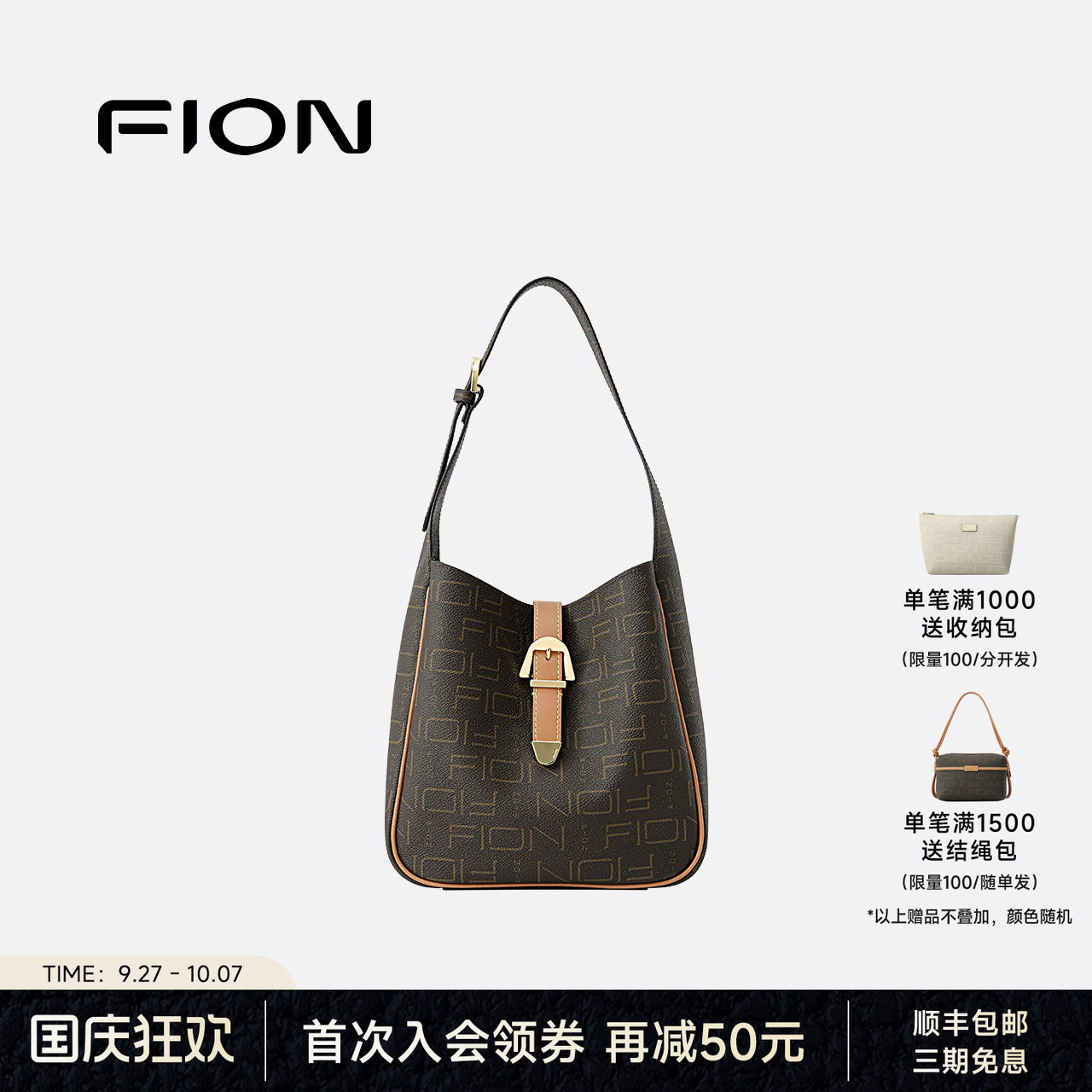 Fion/菲安妮托特包经典