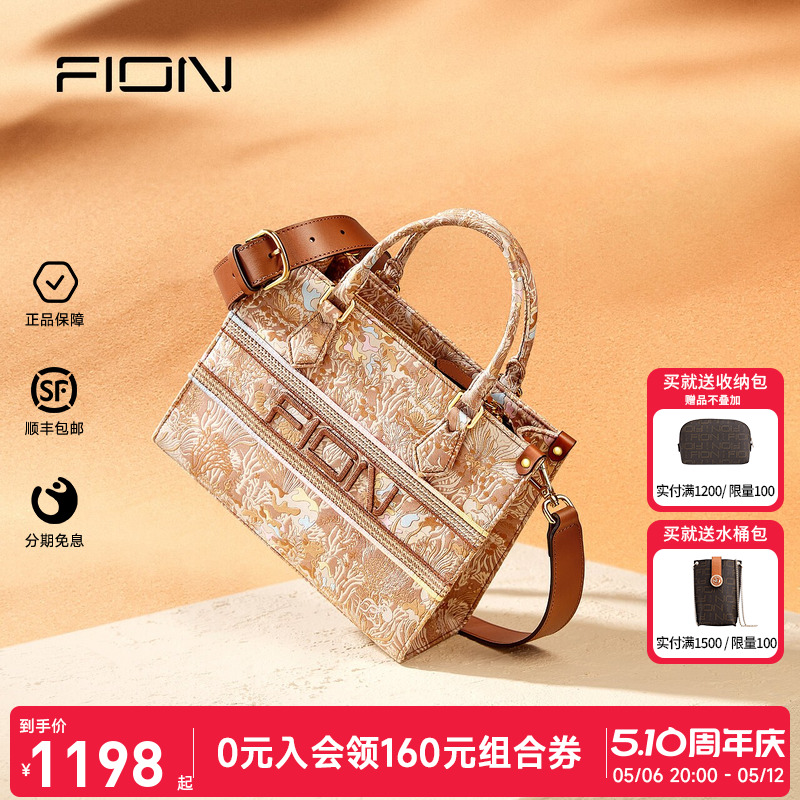 Fion/菲安妮油画大托特包新款女包时尚高级质感单肩斜挎手提中包