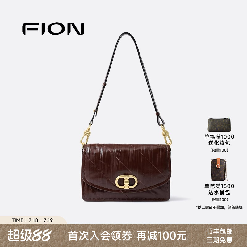 Fion/菲安妮真皮回音腋下包女今年新款小众设计小方包单肩斜挎包