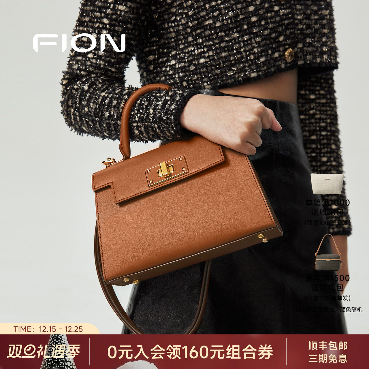 Fion/菲安妮女包手提凯莉包新款真皮小方包洋气轻奢女单肩斜挎包