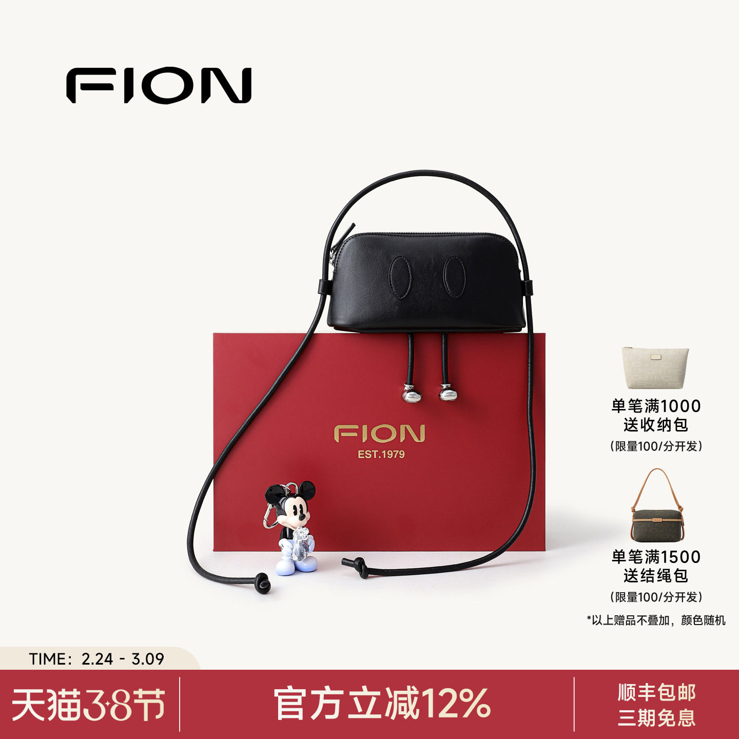 Fion/菲安妮米奇女包2026年春夏新款时尚百搭单肩高级感贝壳包女