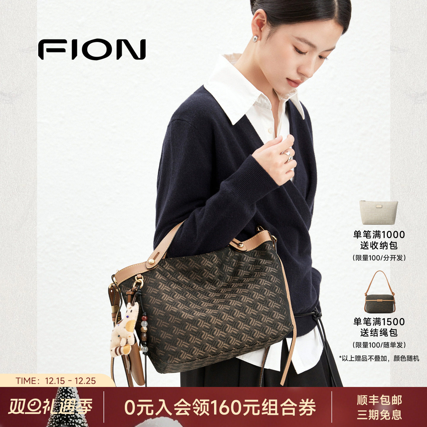 Fion/菲安妮女包25秋冬新款摇摇托特包手提小号菜篮子单肩斜挎包