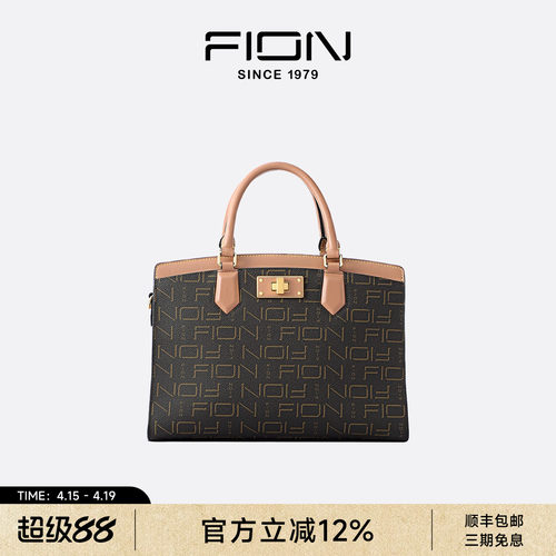 Fion/菲安妮女包托特包新款小众百搭手提公文包上班通勤斜挎女包