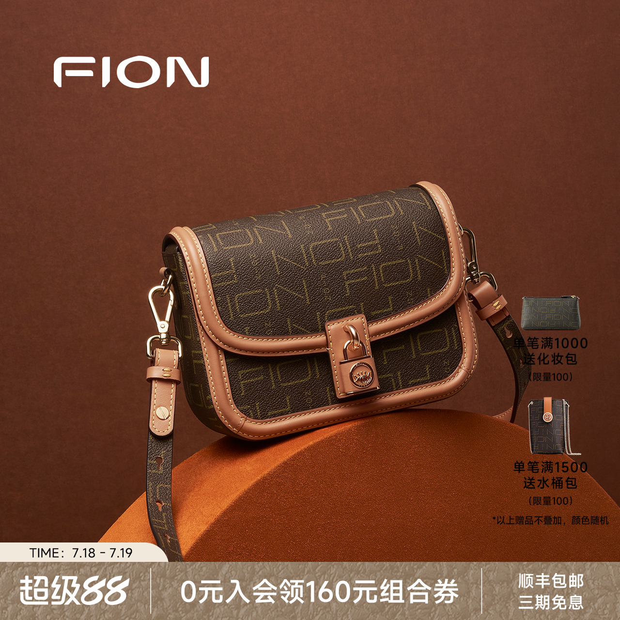 fion菲安妮老花马鞍包经典印花