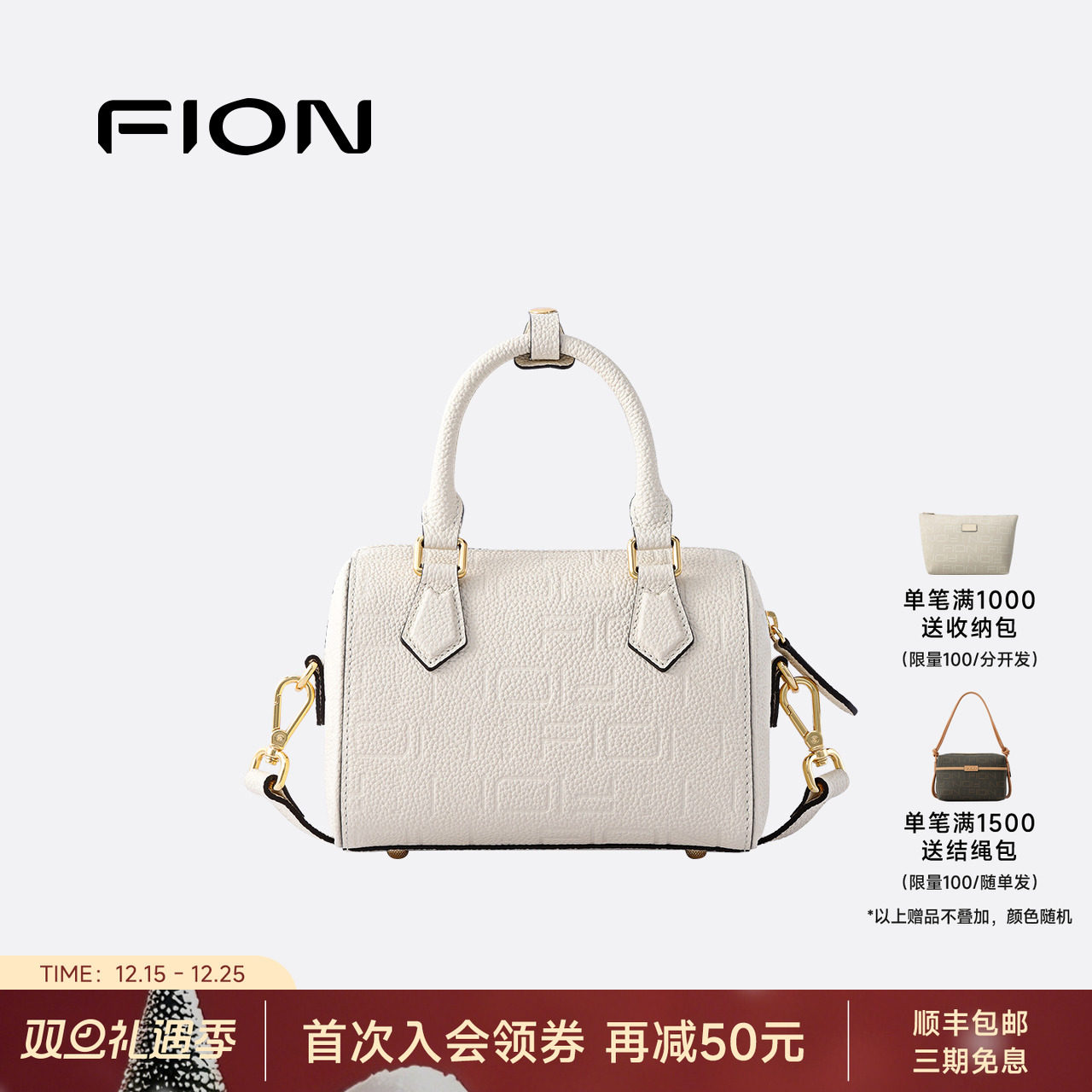 Fion/菲安妮印记系列波士顿包
