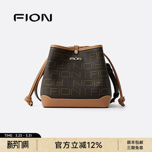 Fion 老花抽绳水桶包百搭通勤单肩斜挎包休闲包女 菲安妮女包经典