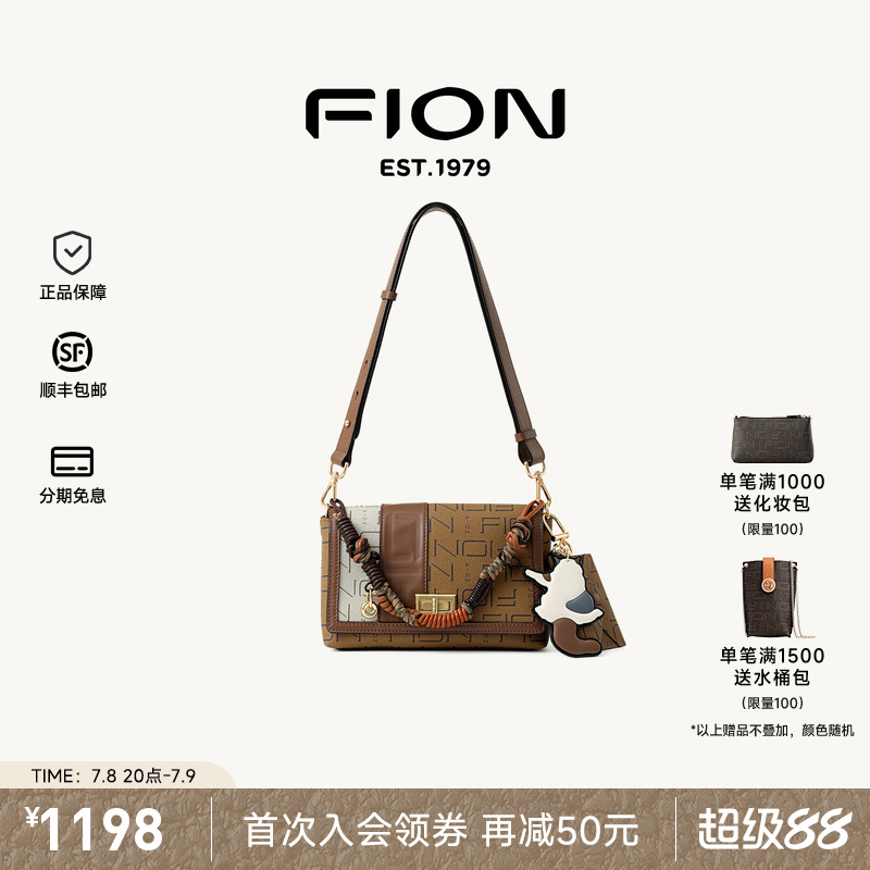Fion/菲安妮老花小方包高级感通勤单肩腋下包百搭手提斜挎包包女