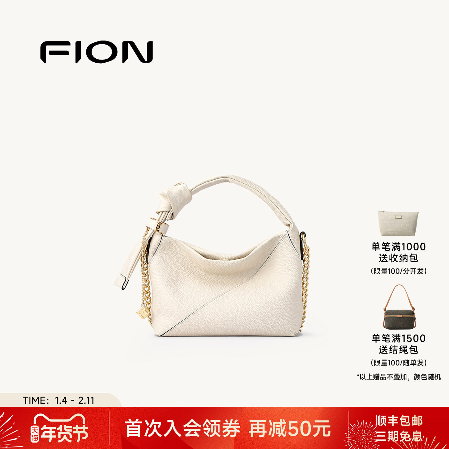 Fion/菲安妮女包真皮饺子包秋冬高级感休闲链条包手提单肩斜挎包