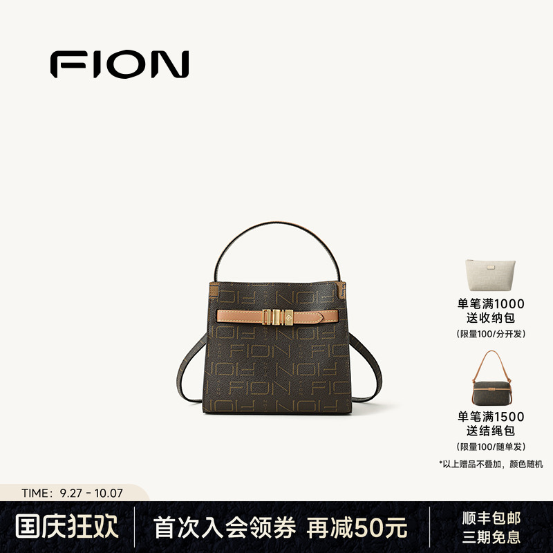 Fion/菲安妮老花水桶包2025新款高级感小众单肩斜挎包手提凯莉包