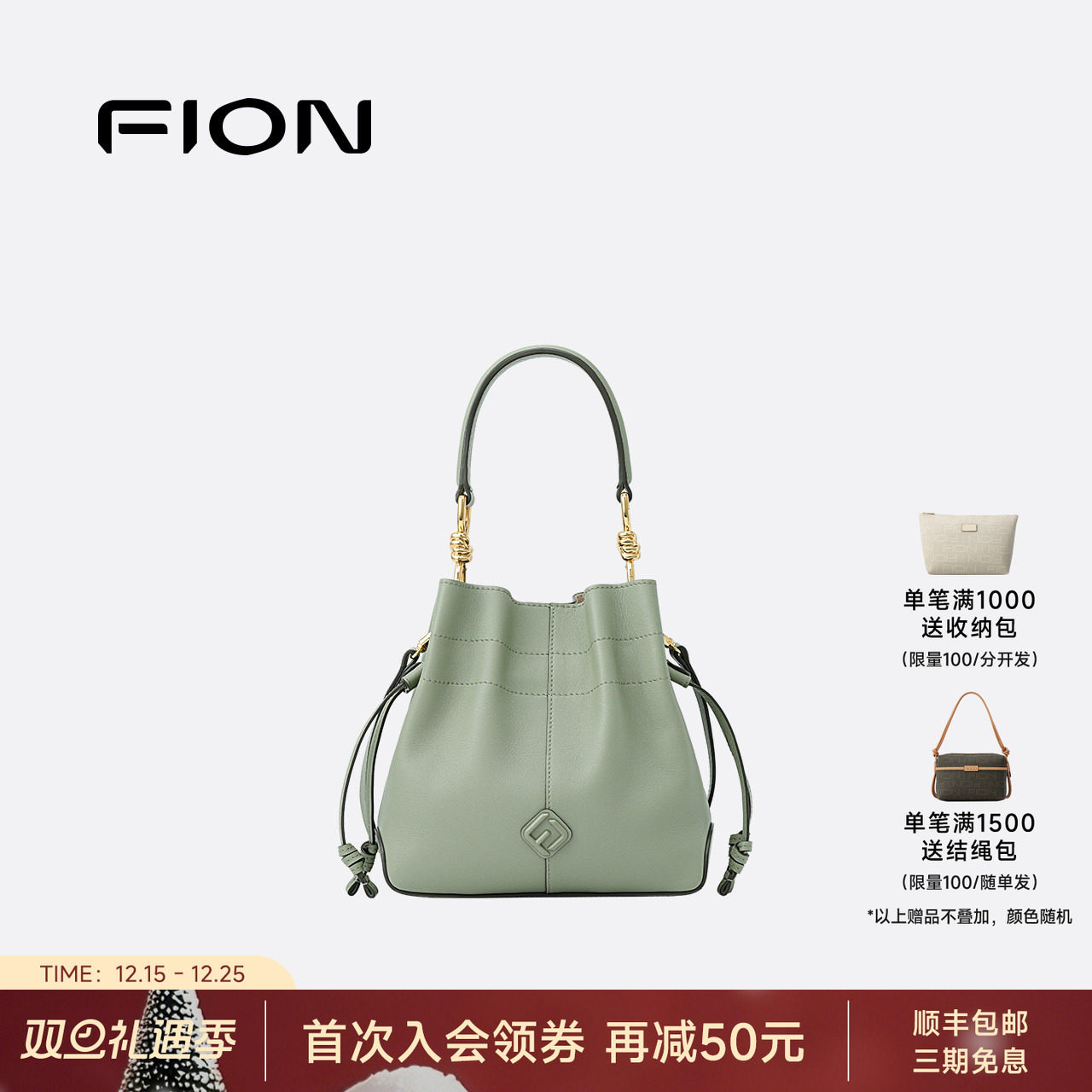 Fion/菲安妮女包水桶包时尚高级感真皮手提包休闲通勤单肩斜挎包
