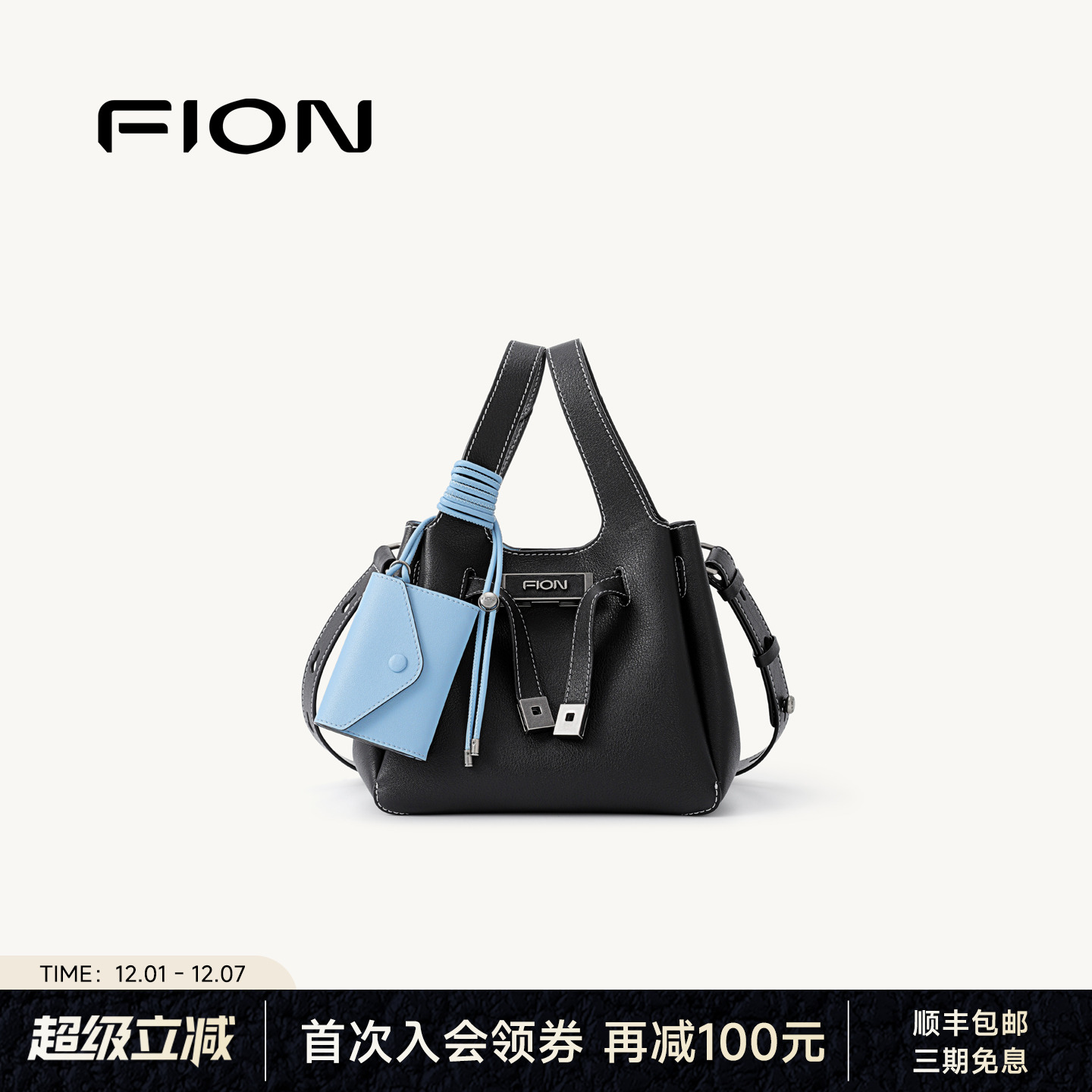 Fion/菲安妮真皮水桶包2025新款高级手提包包女大容量单肩斜挎包
