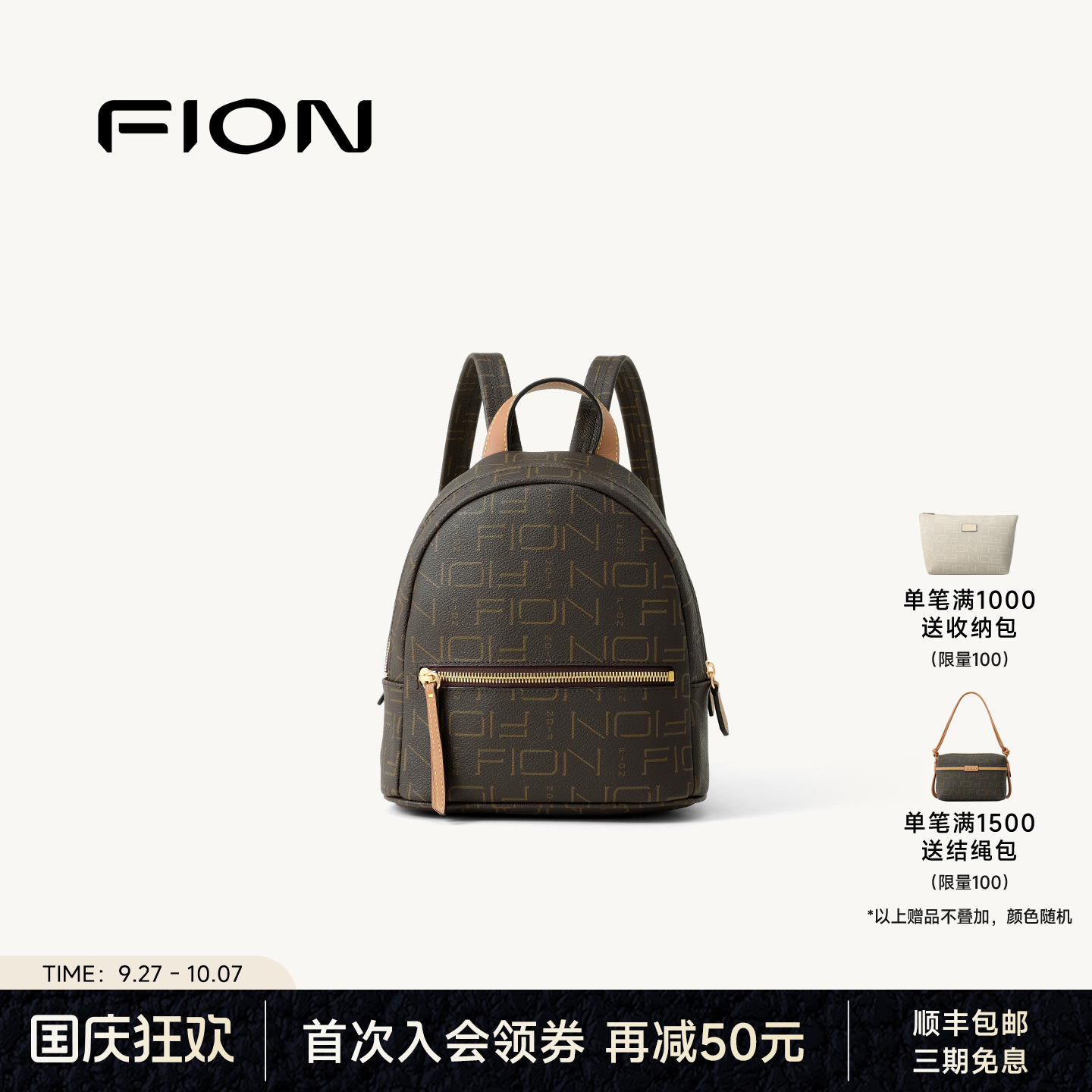 Fion/菲安妮女包2025新款时尚百搭双肩包大容量印花旅行背包书包