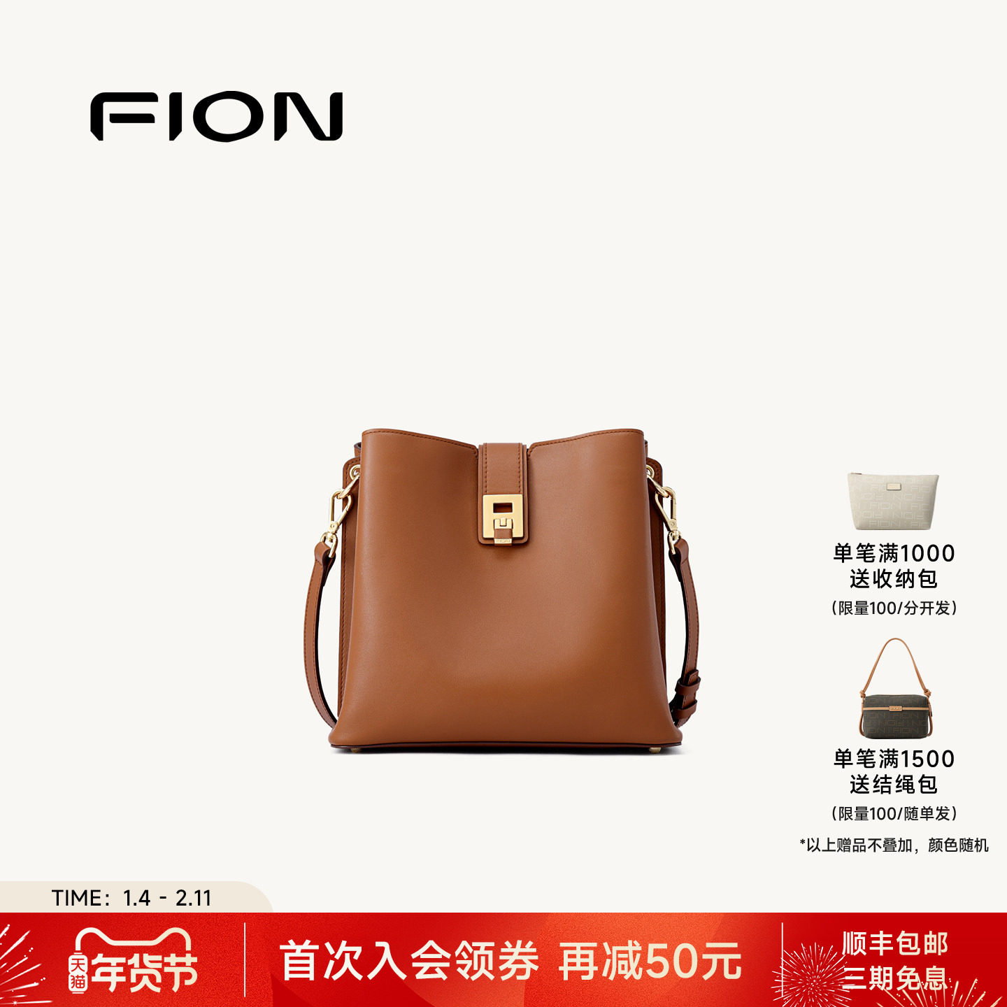 Fion/菲安妮女包真皮水桶包秋冬锁扣大容量休闲通勤单肩斜挎包包,箱包皮具/热销女包/男包,水桶包,淘宝优惠券,粉丝福利购,淘宝优惠卷