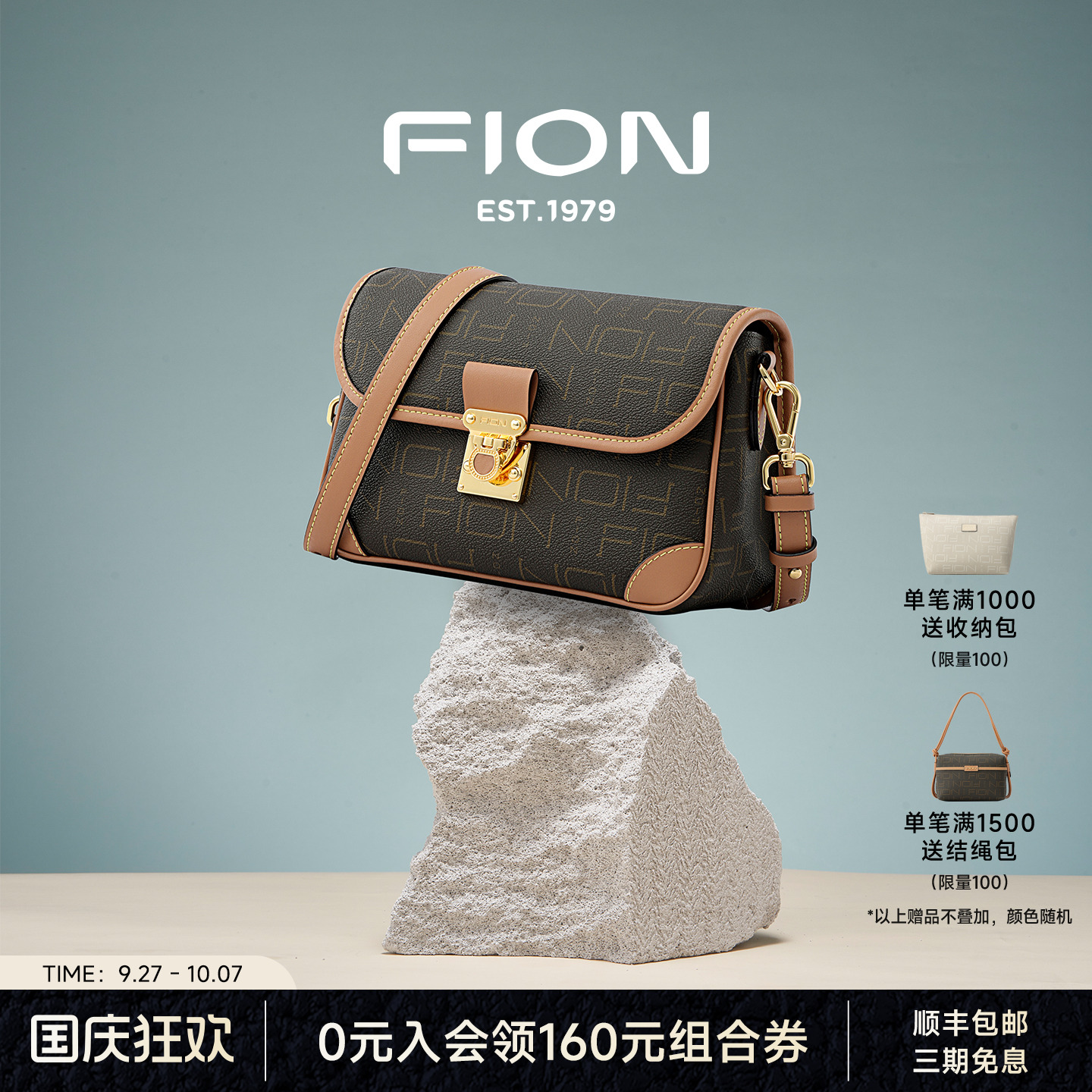 Fion/菲安妮斜挎经典老花小方包法棍包女士时尚单肩包新品女包包