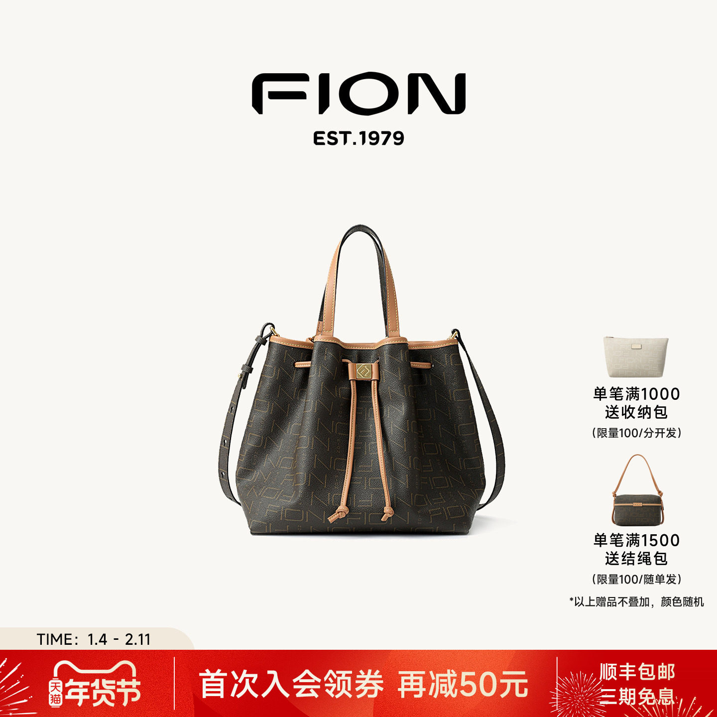 Fion/菲安妮女包复古老花水桶包通勤高级手提包大容量单肩斜挎包,箱包皮具/热销女包/男包,水桶包,淘宝优惠券,粉丝福利购,淘宝优惠卷
