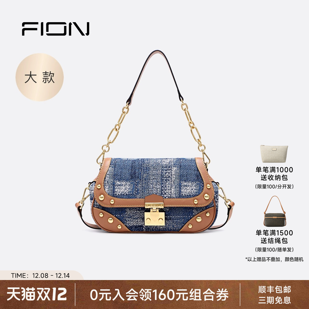 Fion/菲安妮巧锦单肩包女士轻奢高级感包休闲时尚手提斜挎包女包