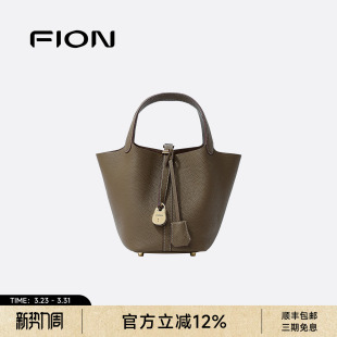 Fion 通勤菜篮子包手提包子母包包 菲安妮女包真皮水桶包2026新款