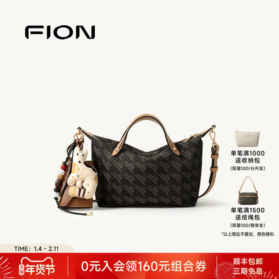 Fion/菲安妮女包摇摇托特包手提小号菜篮子通勤饺子包单肩斜挎包