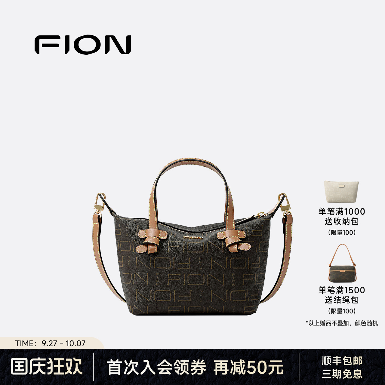 Fion/菲安妮女包饺子包包女式2025新款时尚单肩斜挎包通勤手提包