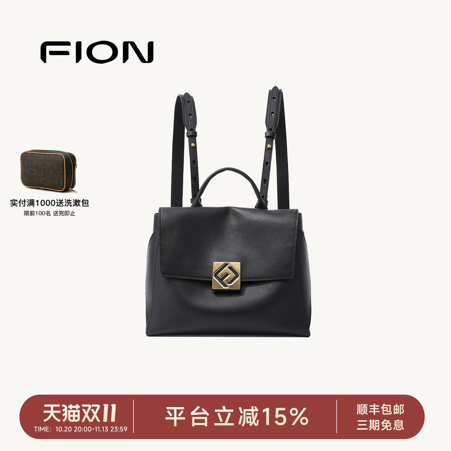 【双11预售】FION菲安妮奥莱真皮女包背包女士新款书包休闲双肩包