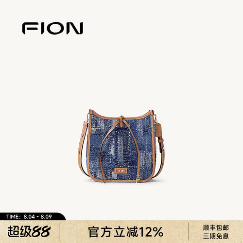FION菲安妮奥莱2026春季新款马鞍包女小众设计时尚小包单肩斜挎包