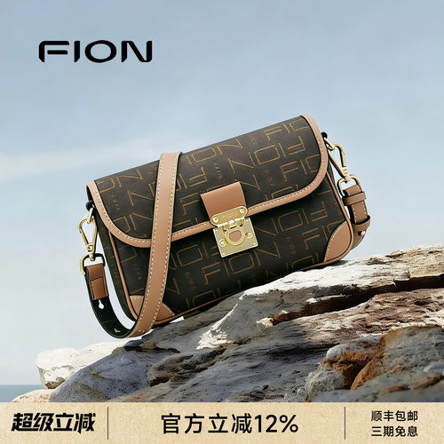FION菲安妮老花法棍小方包