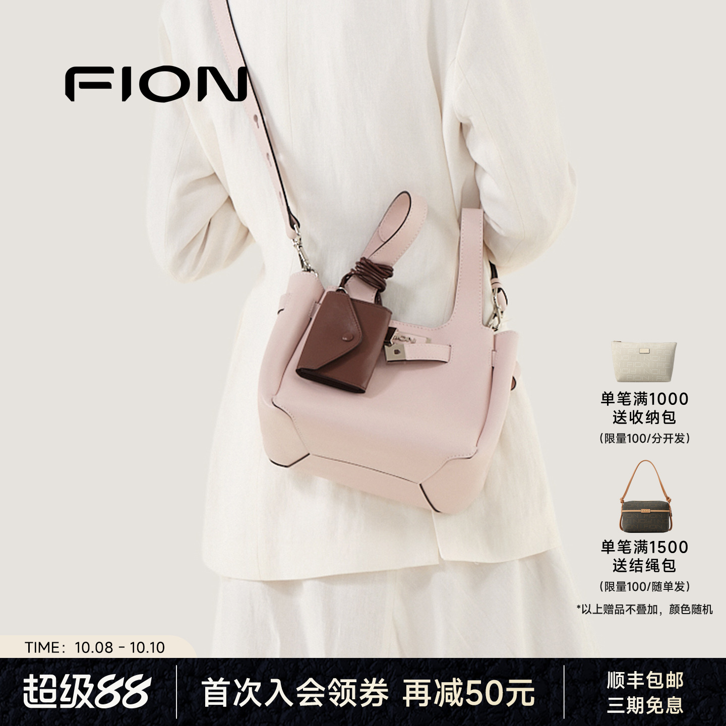 Fion/菲安妮女包真皮水桶包2025新款手提包通勤大容量单肩斜挎包