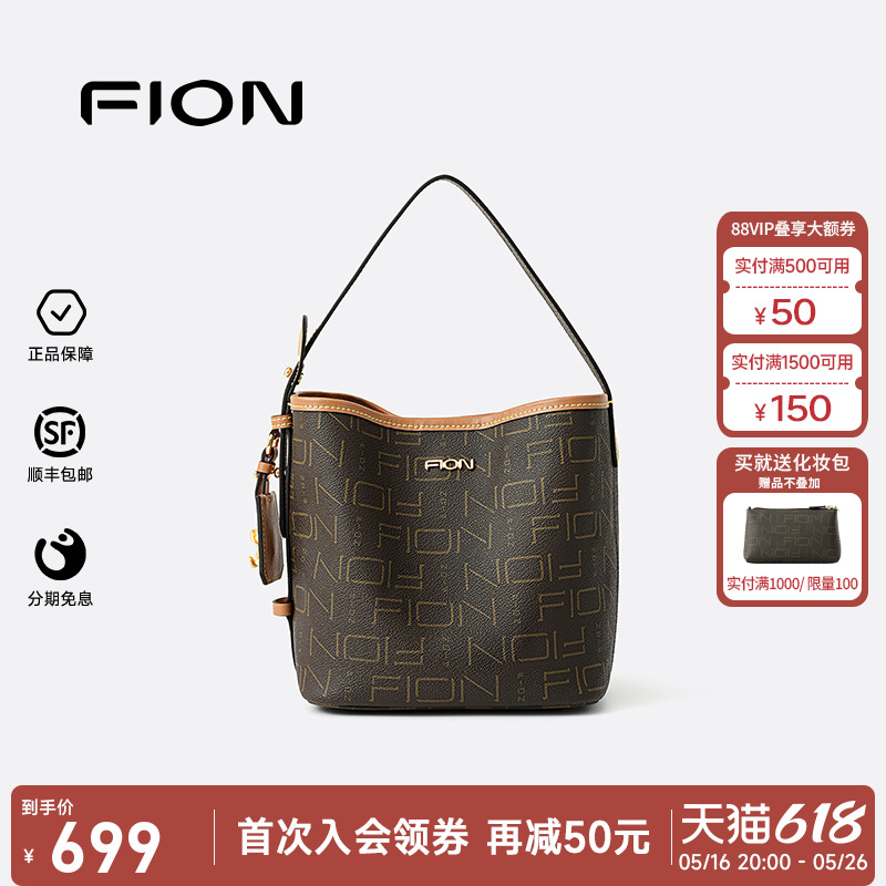 /ɫ Fion/ưŮ2025¿бϻˮͰС699Ԫ