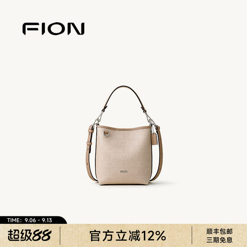 FION菲安妮新款水桶包斜挎手提