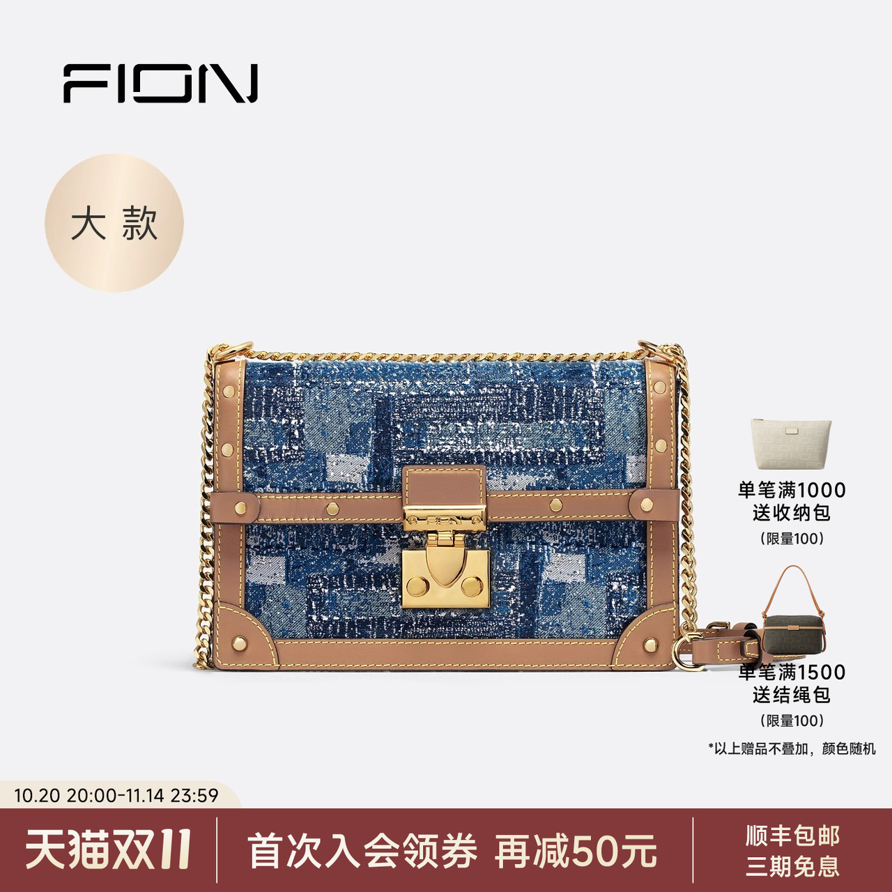 Fion/菲安妮巧锦开物系列小方包女士轻奢撞色链条油画外出斜挎包