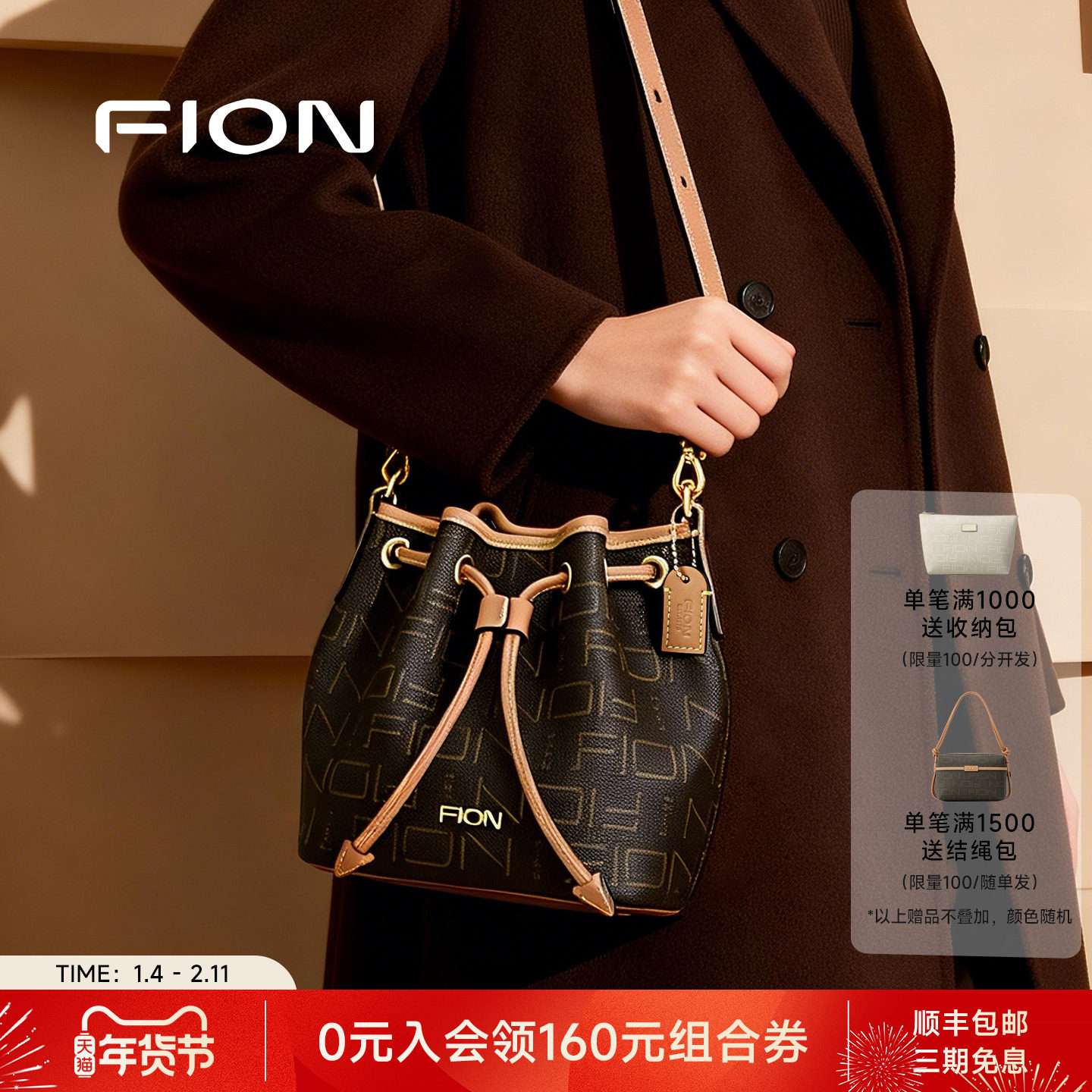 Fion/菲安妮抽绳水桶包女新款老花单肩斜挎手提包时尚简约小拎包,箱包皮具/热销女包/男包,水桶包,淘宝优惠券,粉丝福利购,淘宝优惠卷