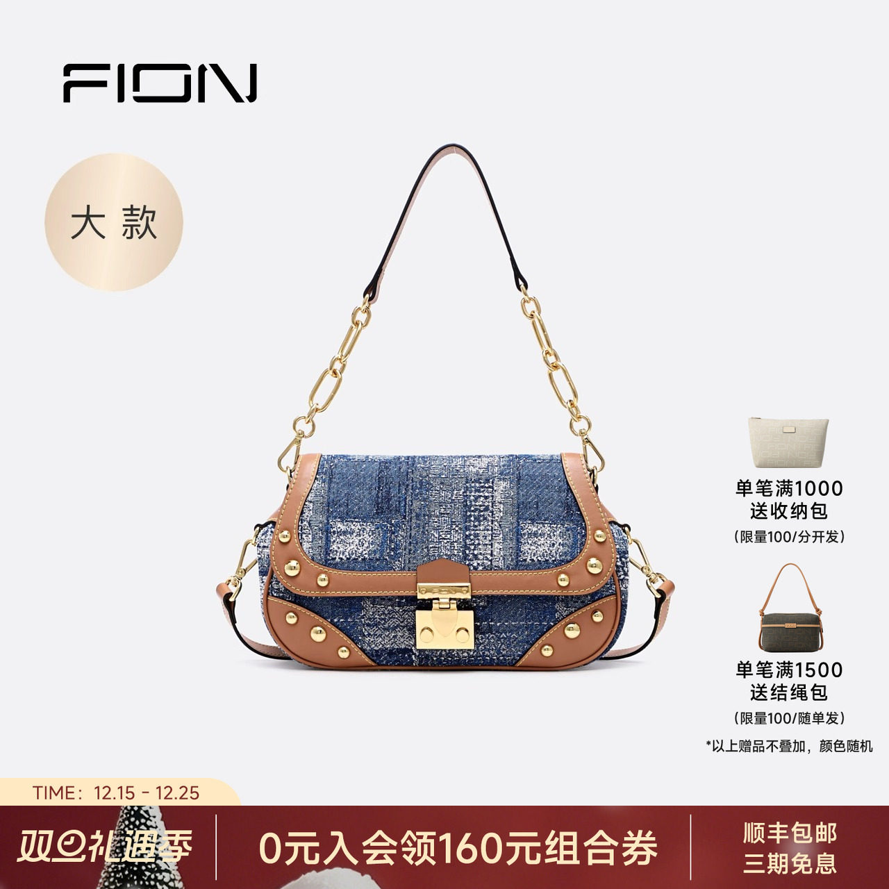 Fion/菲安妮巧锦单肩包女士轻奢高级感包休闲时尚手提斜挎包女包