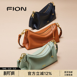 Fion 轻奢包高级感多色松弛单肩斜挎包 菲安妮女包真皮腋下包法式