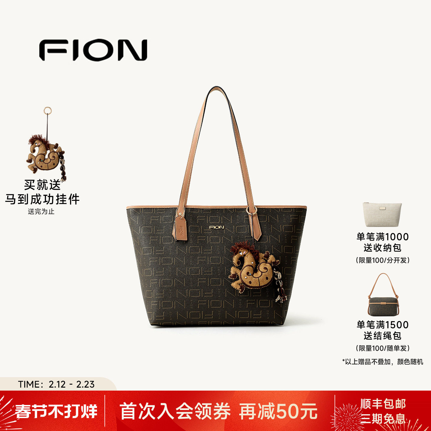 Fion/菲安妮女包托特包百搭大容量腋下单肩包简约休闲通勤手提包