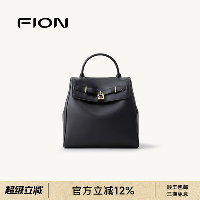 FION菲安妮奥莱真皮凯莉包双肩大容量通勤质感小背包旅行出游书包