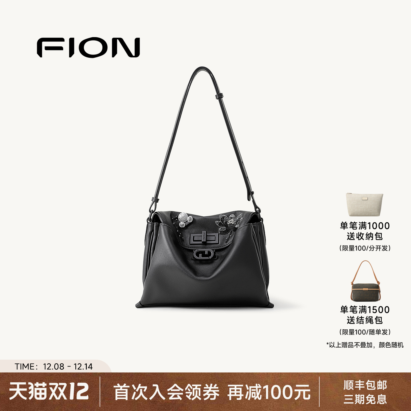 Fion/菲安妮女包迪士尼米奇真皮托特包休闲大容量高级单肩斜挎包