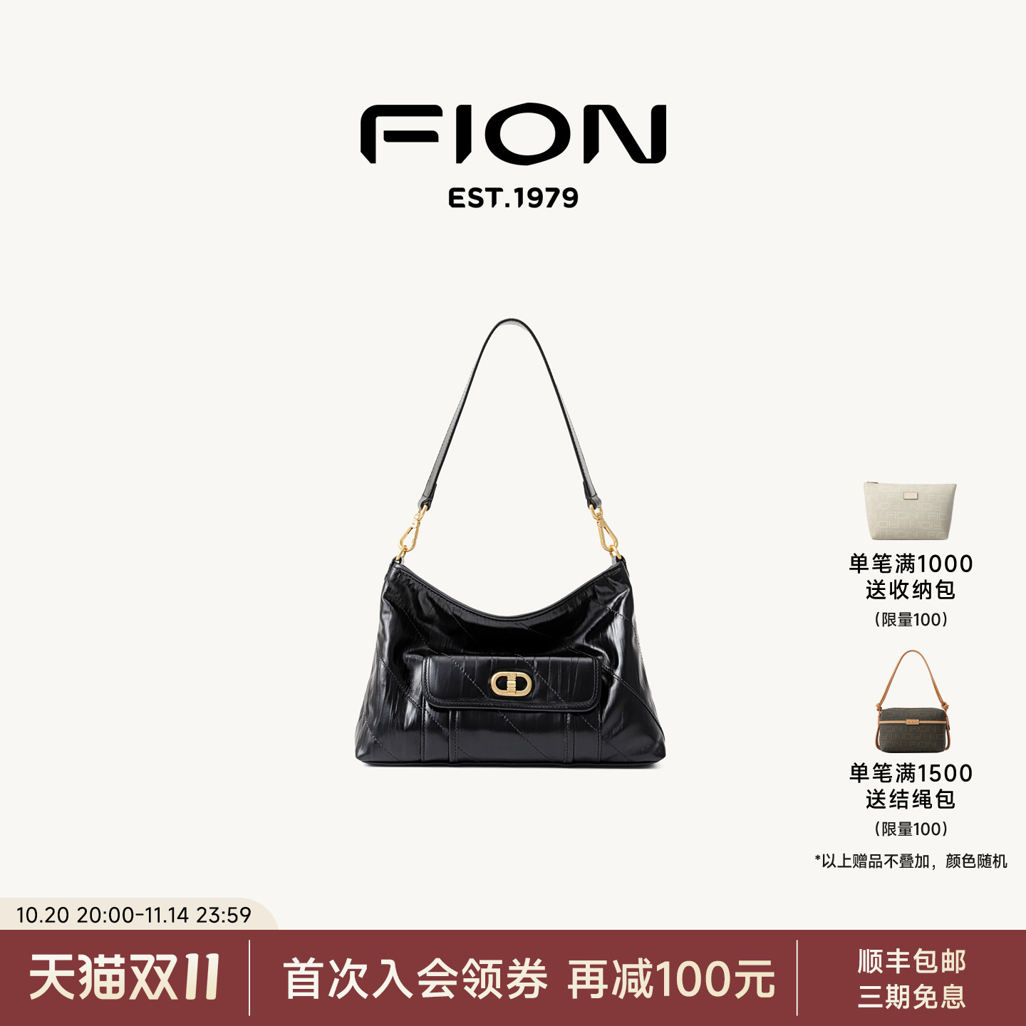 Fion/菲安妮女包2025新款时尚百搭单肩包通勤大容量真皮腋下包包