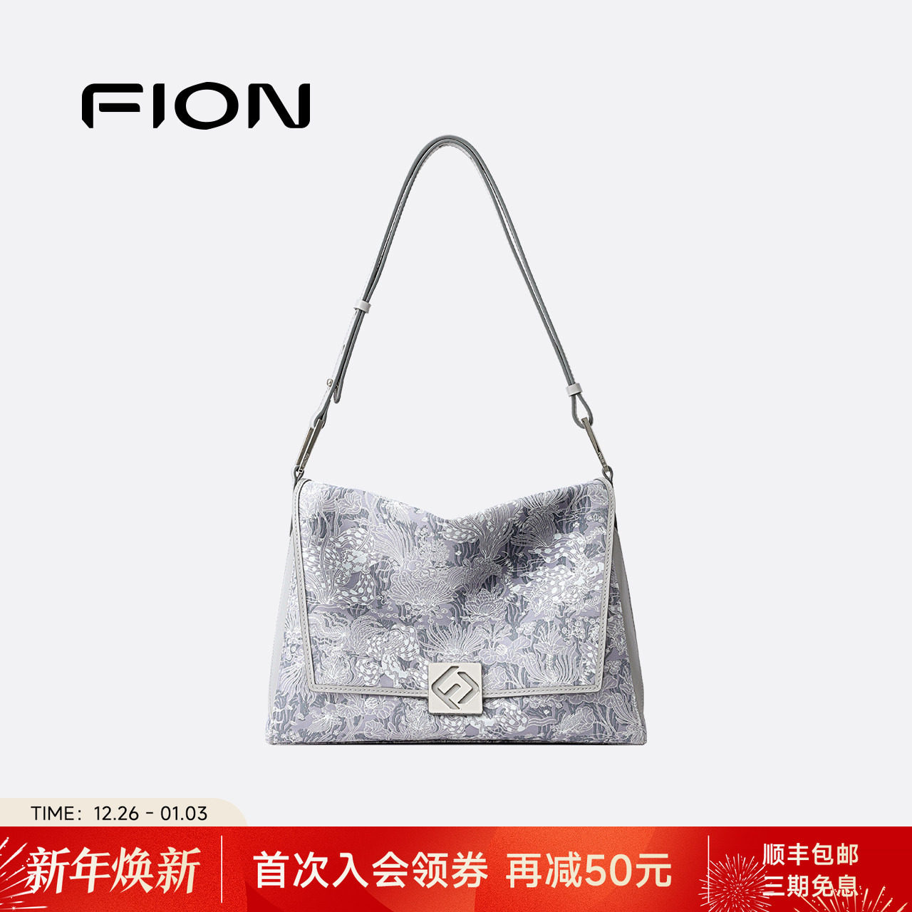 Fion/菲安妮巧锦叠叠包2025新款通勤托特包大容量单肩斜挎大