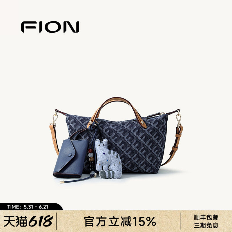 FION菲安妮奥莱摇摇托特包手提小号菜篮子通勤饺子包单肩斜挎包女