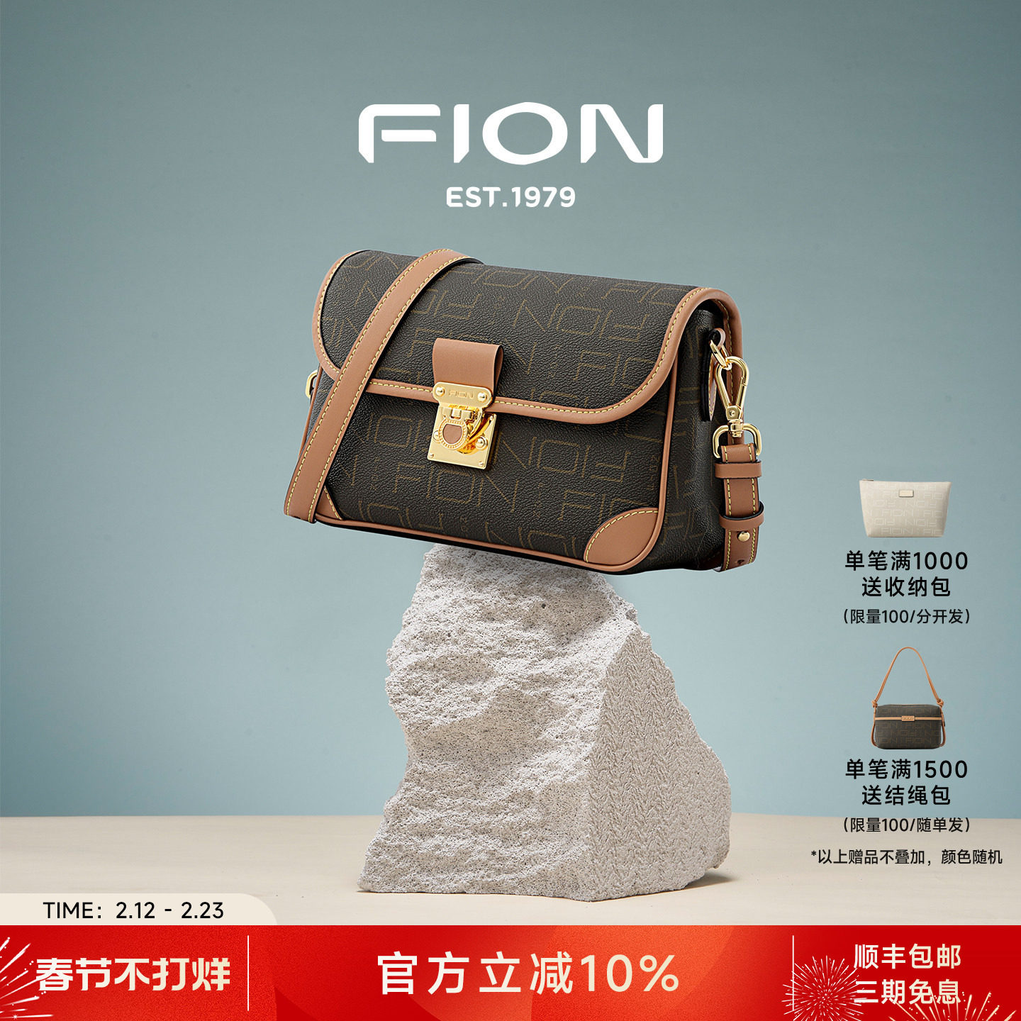【情人节礼物】Fion/菲安妮斜挎包新品老花法棍包女士时尚单肩包