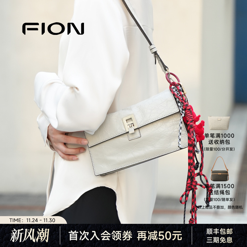 Fion/菲安妮真皮小方包2025新款单肩腋下包包女小众高级感斜挎包