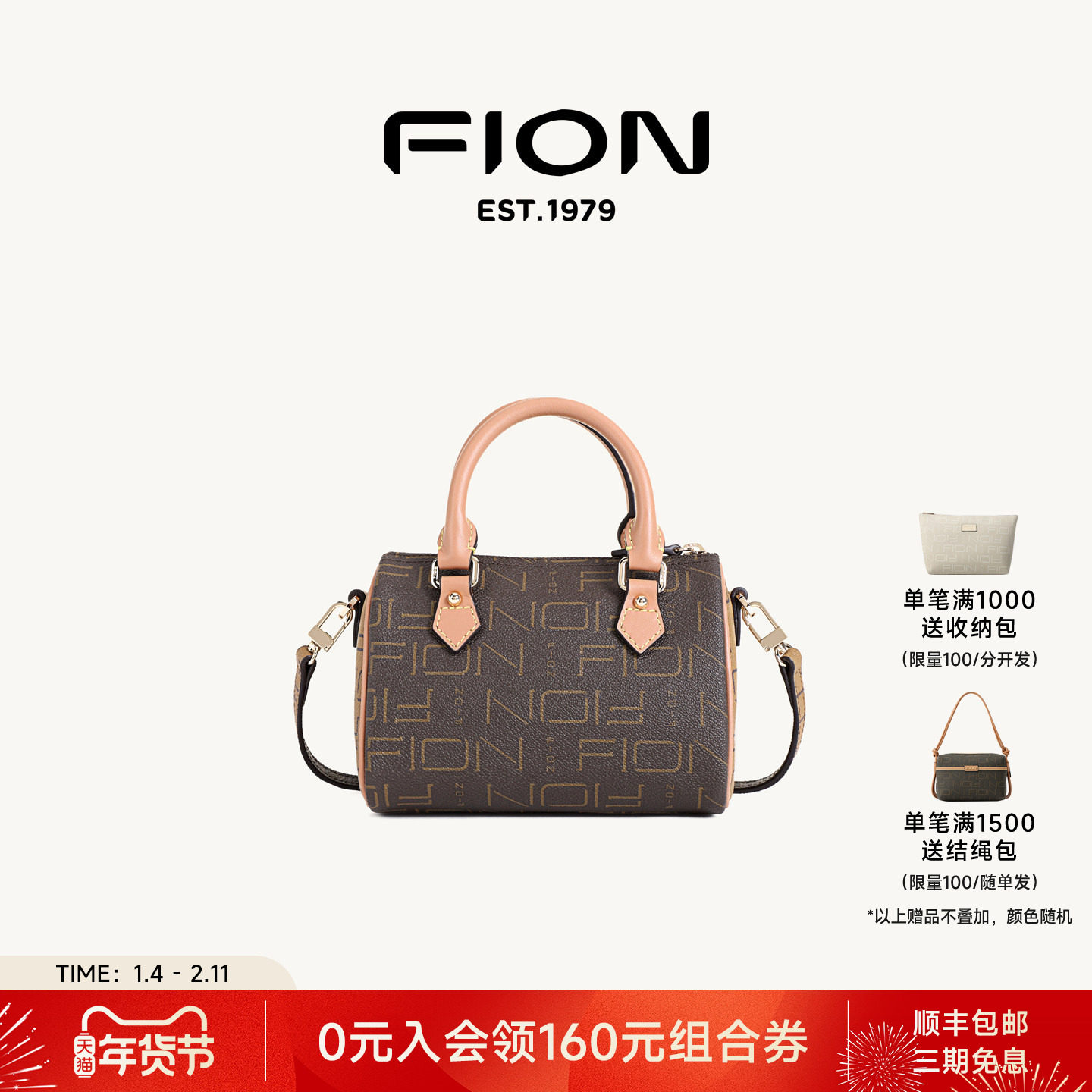 Fion/菲安妮女包老花波士顿包2025新款复古休闲单肩斜挎手提小包,箱包皮具/热销女包/男包,通用款女包,淘宝优惠券,粉丝福利购,淘宝优惠卷