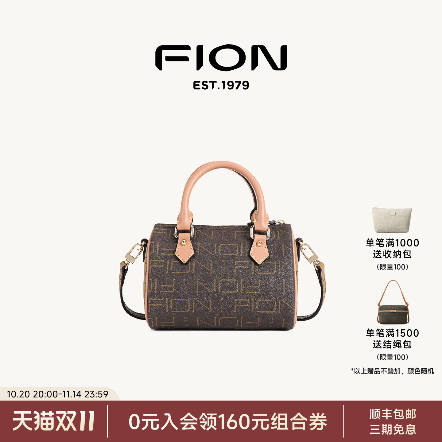 Fion/菲安妮女包老花波士顿包2025新款复古休闲单肩斜挎手提小包