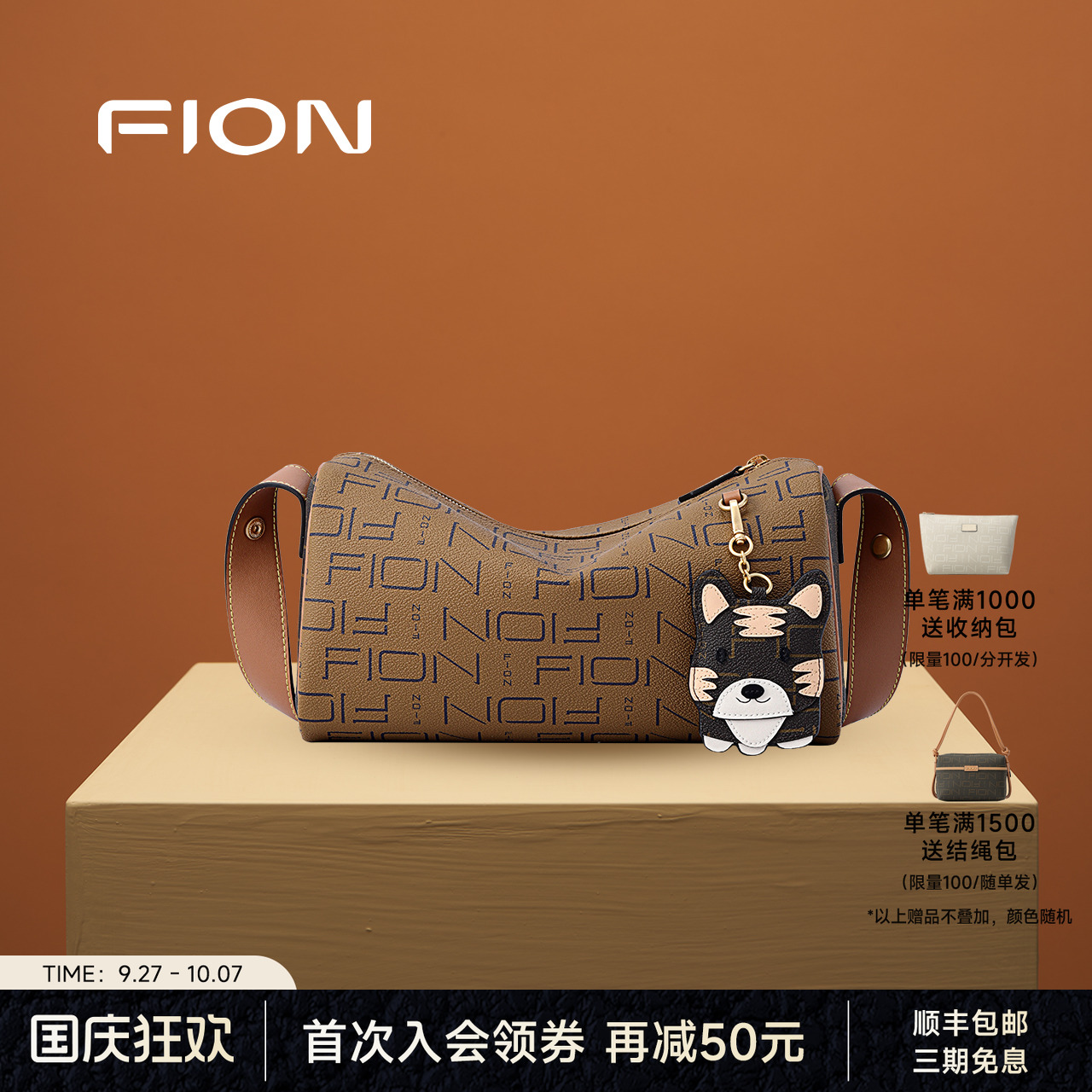 Fion/菲安妮经典老花波士顿包