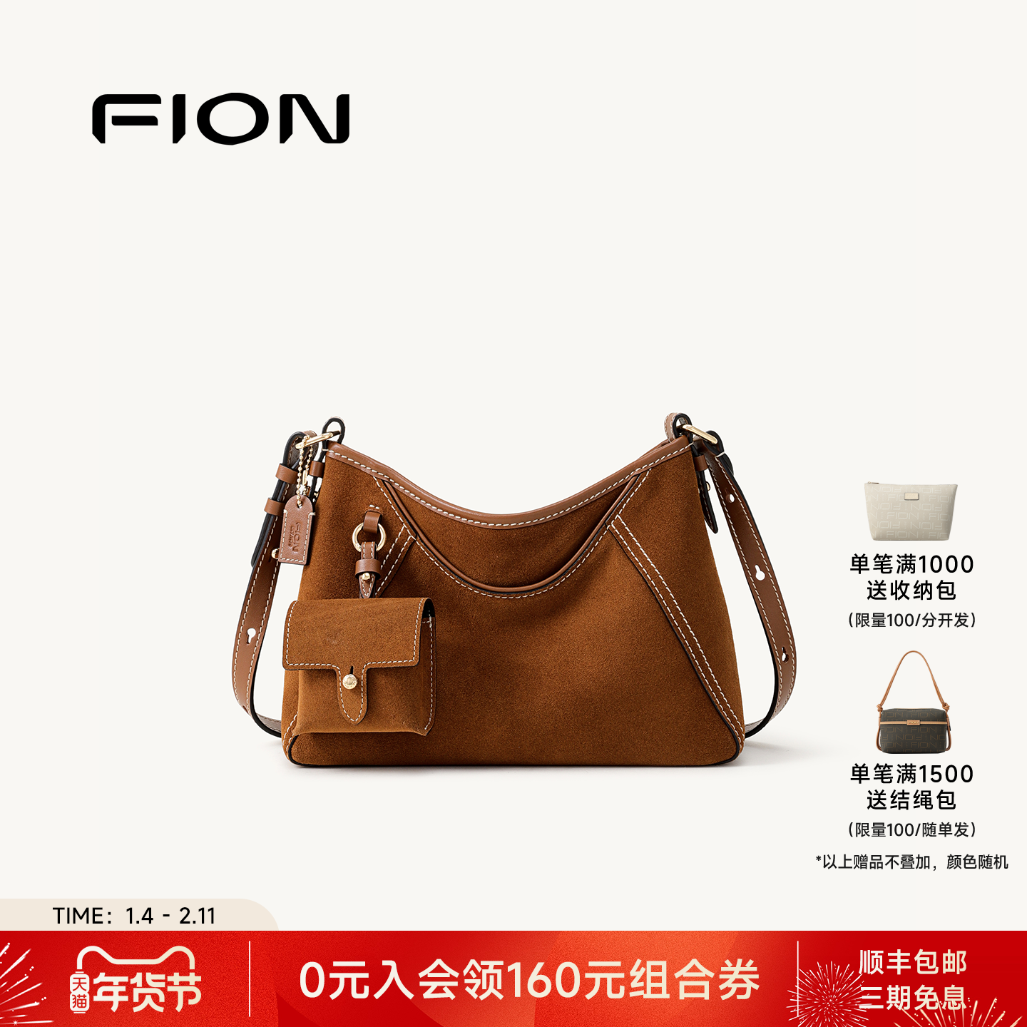 Fion/菲安妮女包麂皮腋下包女新款hobo包高级感轻奢单肩斜挎软包,箱包皮具/热销女包/男包,腋下包,淘宝优惠券,粉丝福利购,淘宝优惠卷